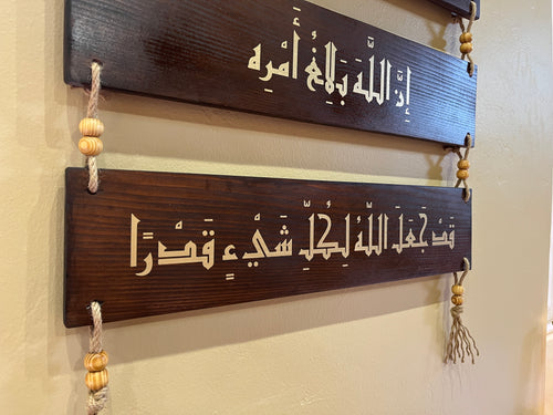 The Tawakkul Piece — Quranic Wall Art